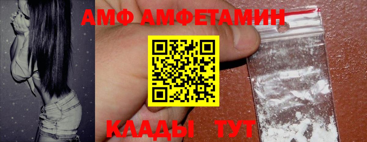 Amphetamine Premium Элиста