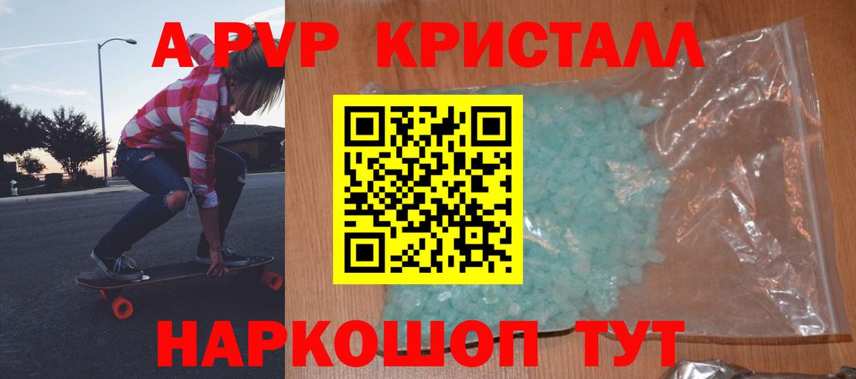 Alpha-PVP СК КРИС Элиста
