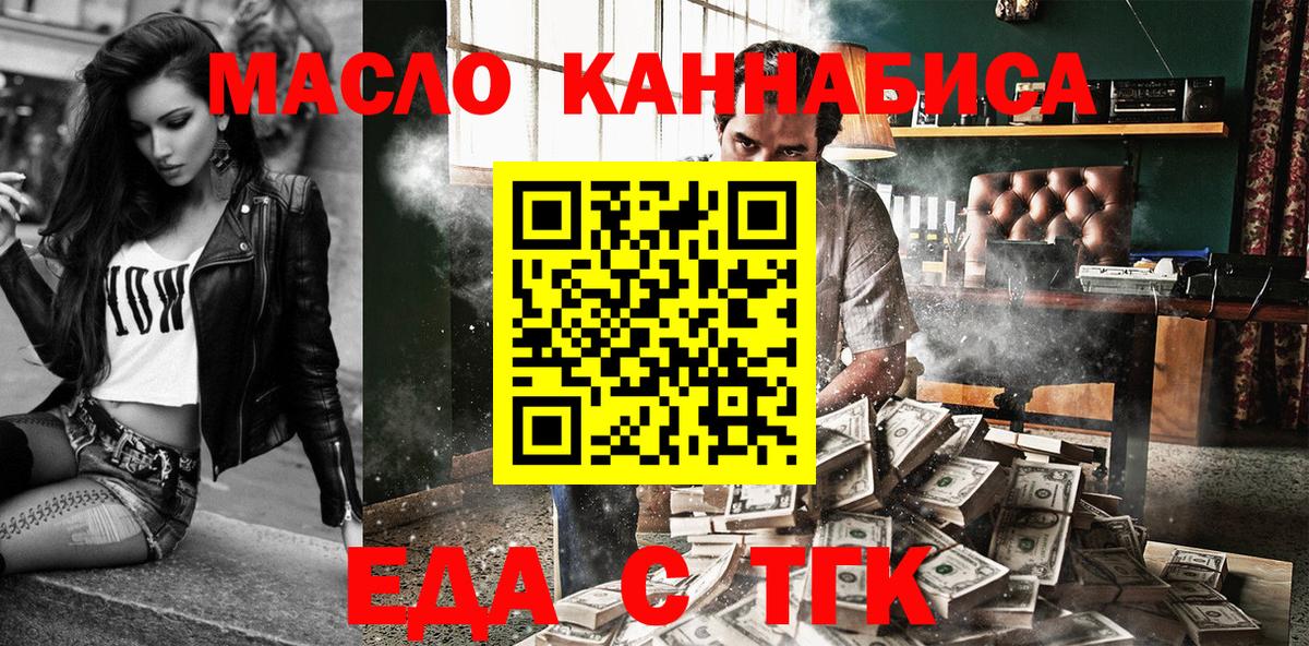 Элиста  Cannafood конопля  Вход с VPN 