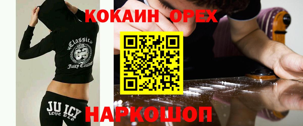 Cocaine Fish Scale Элиста