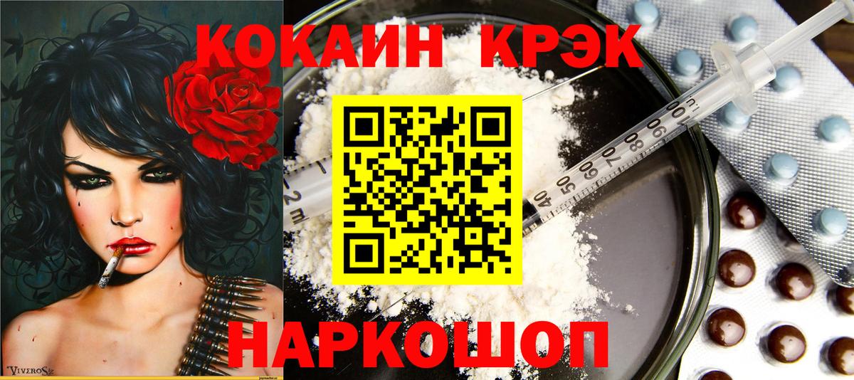 Элиста  Кокаин Columbia  Вход с VPN  Кокаин 99% 