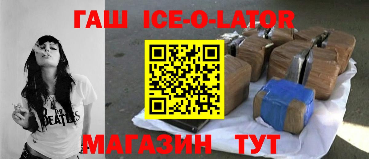 ГАШ индика сатива  ГАШ  ГАШИШ hashish  Элиста  Вход с VPN 