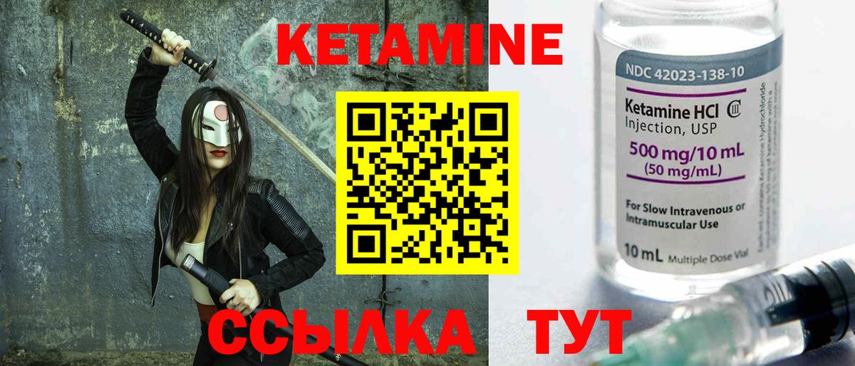 Элиста  Кетамин ketamine  Вход с VPN 