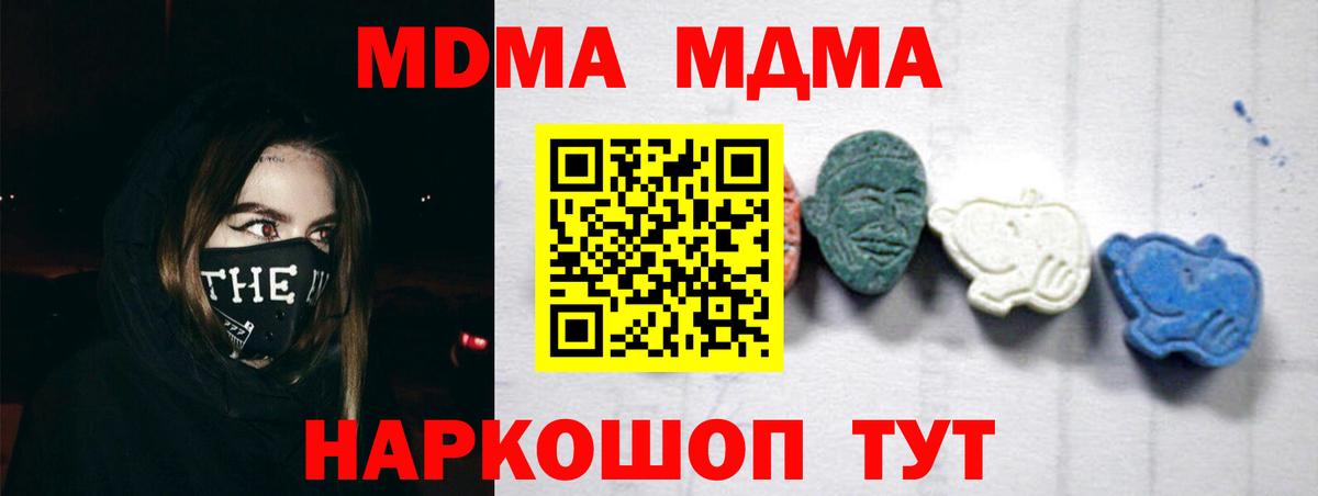 МДМА Molly  Вход с VPN  Элиста 