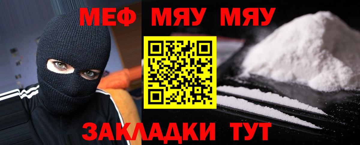 Мефедрон мука Элиста