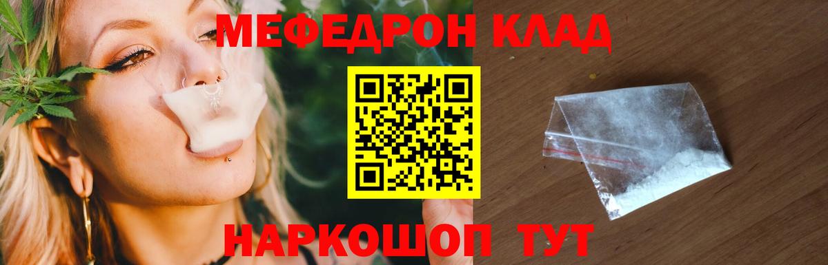 Элиста  МЯУ-МЯУ 4 MMC  Вход с VPN  купить наркоту  МЕФ мука 