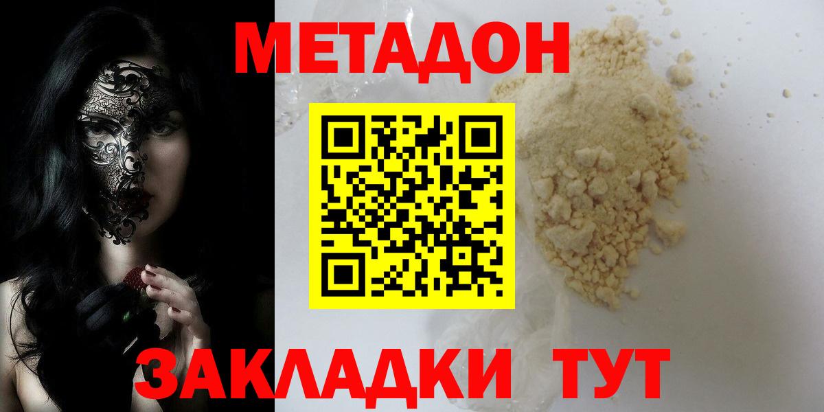 МЕТАДОН мёд  Вход с VPN  Элиста 