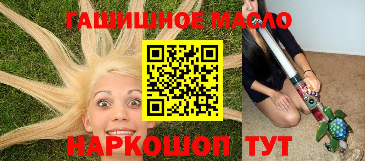 Элиста  NBOMe  Вход с VPN  Меф МЯУ МЯУ   Конопля  ГАШ  ТГК 